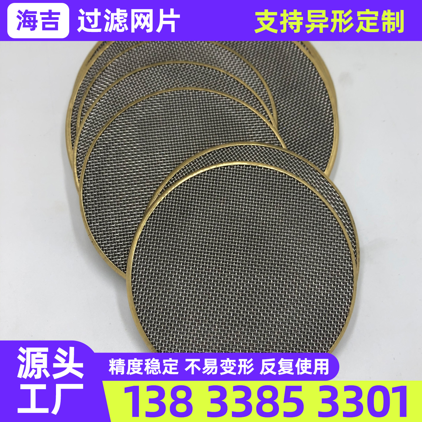 东方市镍网钛网 - 厂家