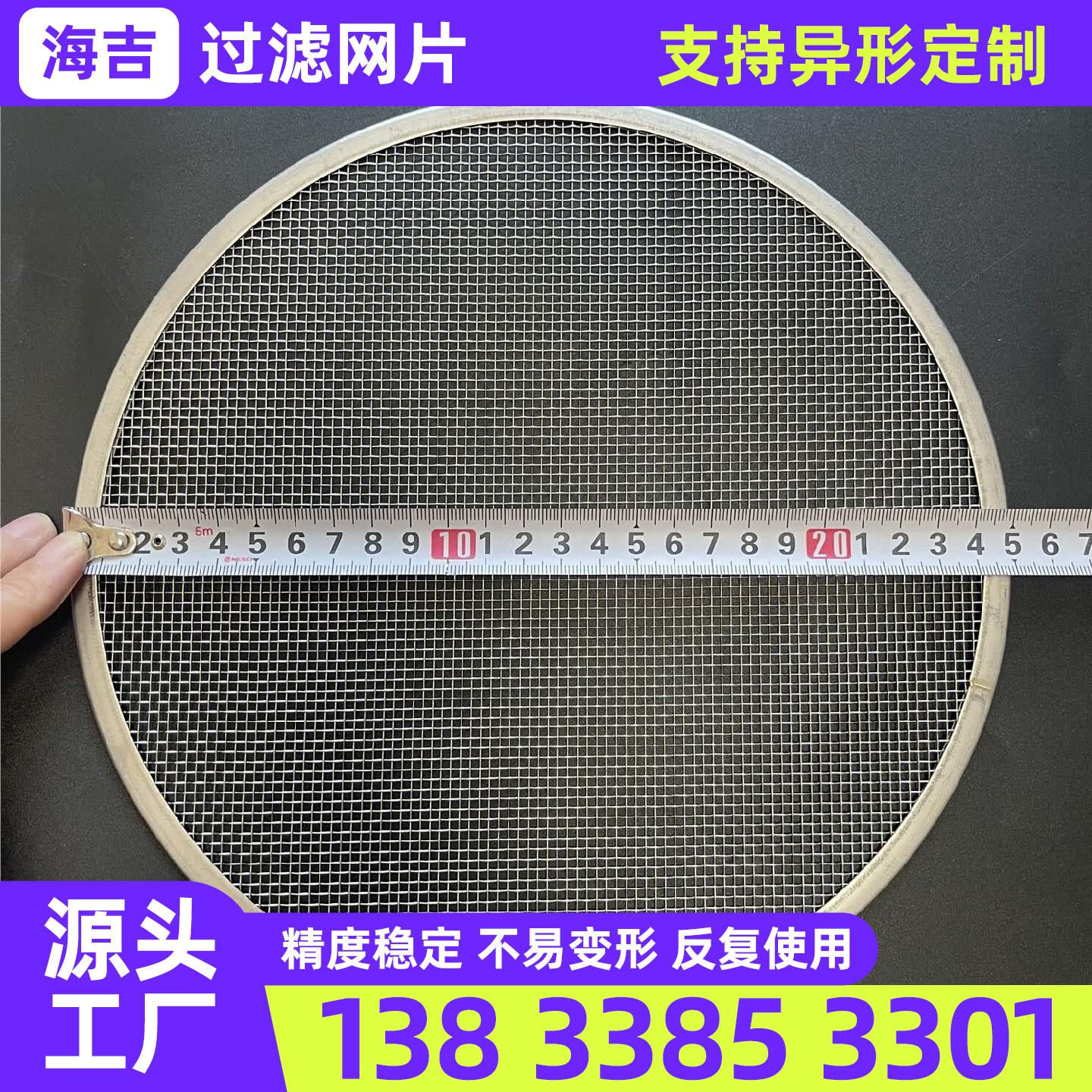 东方市钛网过滤网筒 - 一站式服务