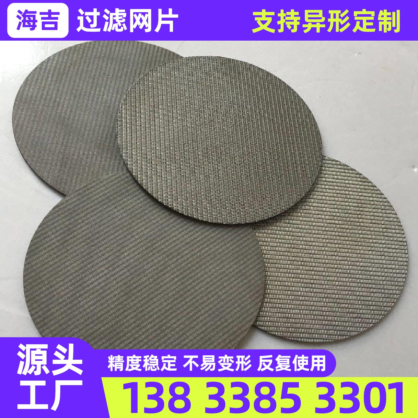 东方市钛网不锈钢网片 - 推荐