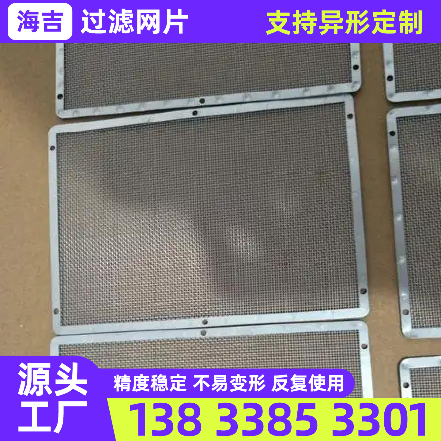 东方市钛网过滤网 - 排名