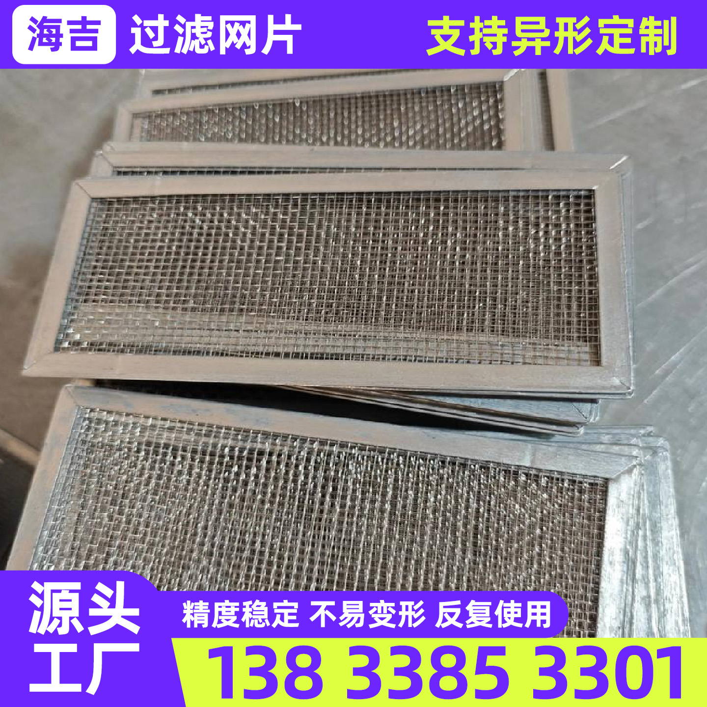 东方市筛网烧烤网 - 一站式服务