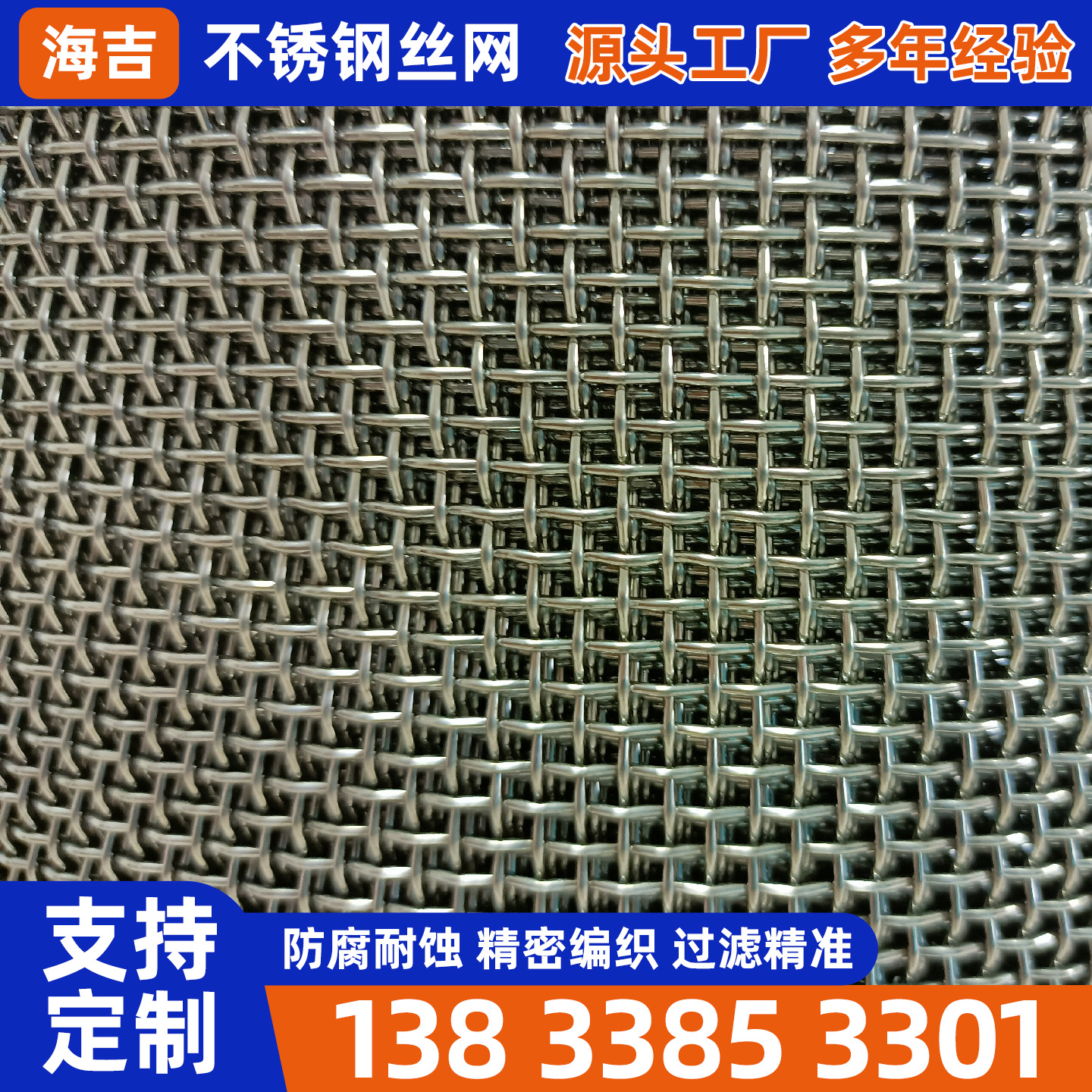 东方市不锈钢丝网钛网 - 推荐