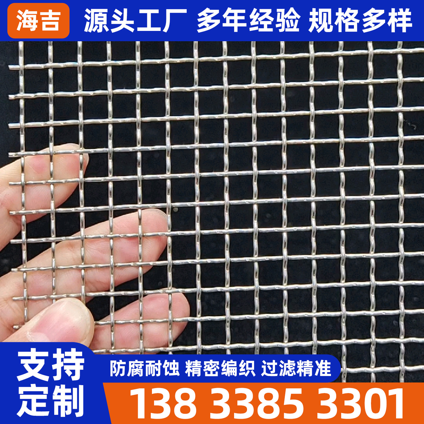 东方市烧烤网编织网 - 价格