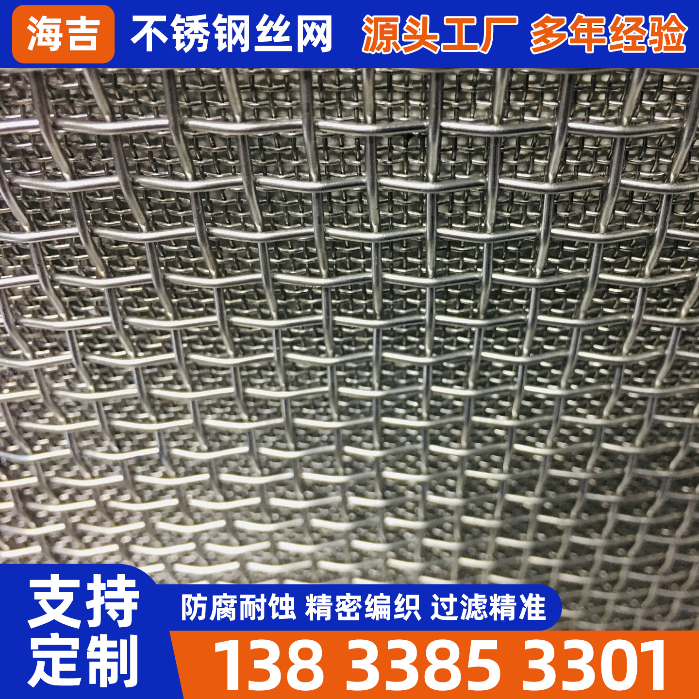 东方市烧烤网不锈钢筛网 - 价格