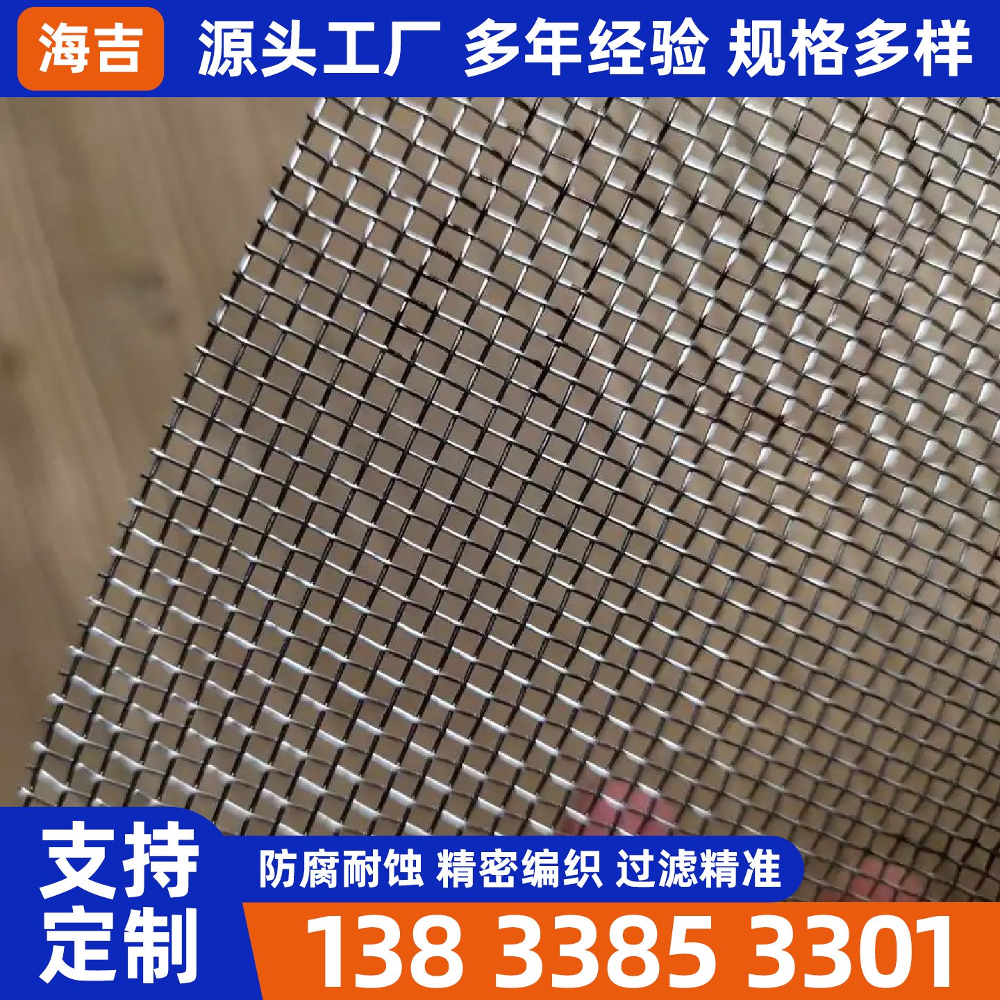 东方市镍网烧烤网 - 推荐